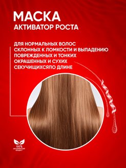 Маска экстракт для волос ростин