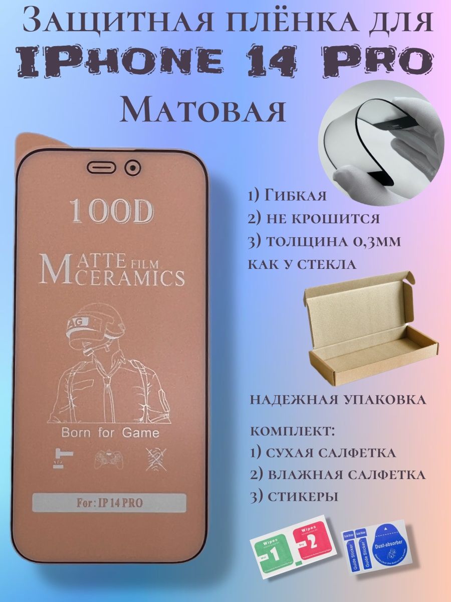 Пленка iphone 14 pro max. Iphone 13 Pro и iphone 13 Pro Max. Iphone 13 Pro Max характеристики. Iphone 14 Pro Max. Айфон 14 Plus.