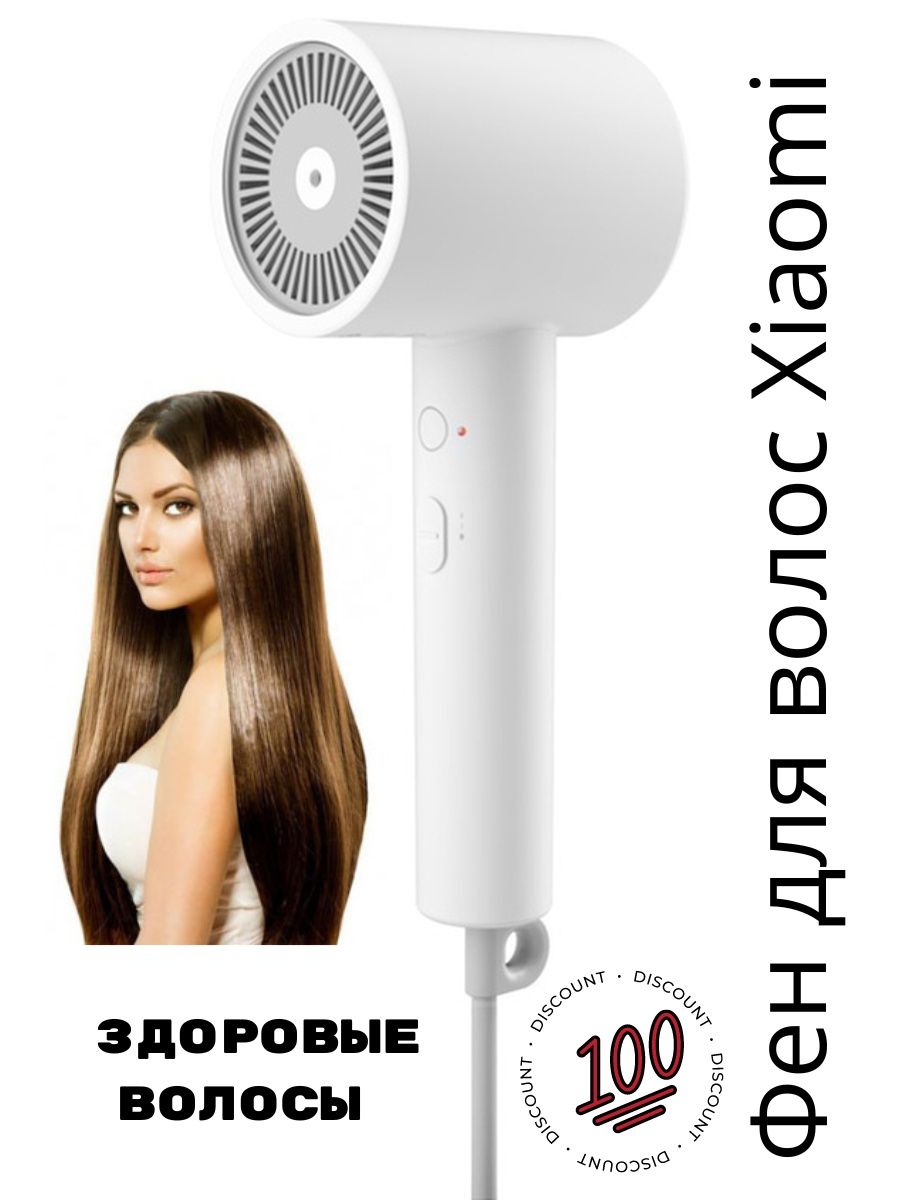 Xiaomi mi ionic hair dryer h300