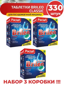 Таблетки для посудомоечных машин Brileo Classic 110 шт