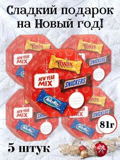 Подарочный набор Mars New year Mix Minis, 200 г