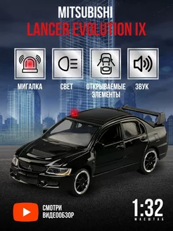 Игрушка детская машинка метал Mitsubishi Lancer Evolution IX