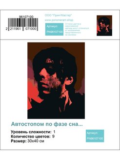 105 оттенков автобуса автостопом по фазе текст. Автостоп по фазе сна. Автостопом по фазе сна лицо. Группа автостопом по фазе сна биография.