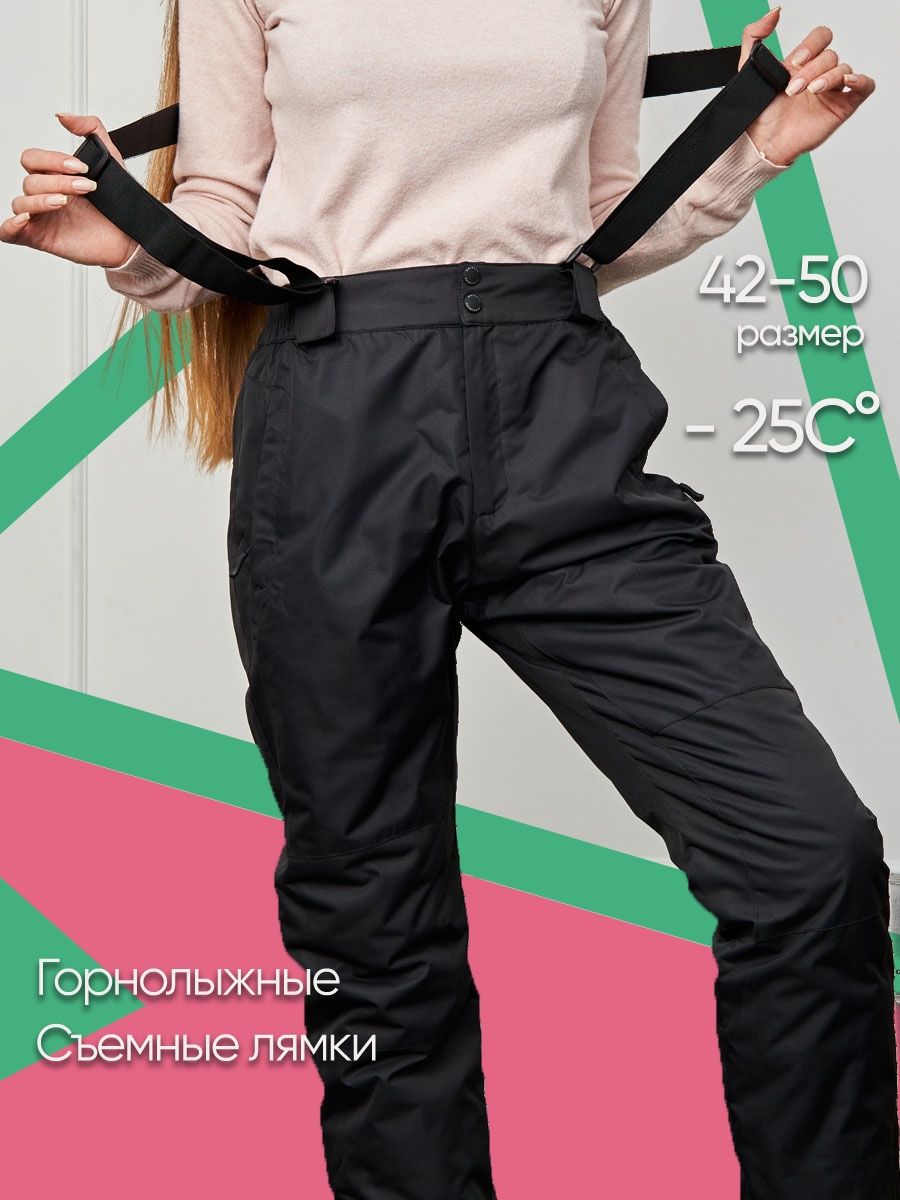 Горнолыжные штаны женские зимние брюки балоньевые RUNNING SPORTS 137818440купить в интернет-магазине Wildberries