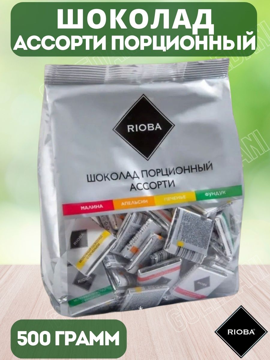 Шоколад Rioba молочный