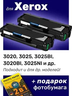 Лазерный картридж для Xerox Phaser 3020, 3020Bi, 2 шт