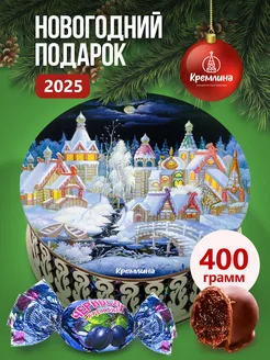 Конфеты шоколадные подарочные новогодние Царство (З) 400г