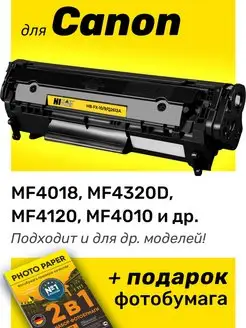 Лазерный картридж для Canon i-Sensys MF4018, MF4320D