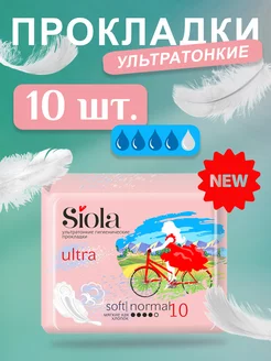 Ультратонкие прокладки Soft Normal10 шт