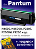 Картридж к Pantum M6500, M6500W, P2207, P2500W (PC211EV) бренд NV Print продавец Продавец № 305545