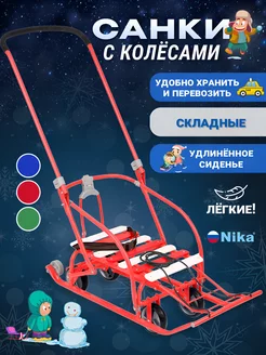 Санки коляска детские складные Nikki-3