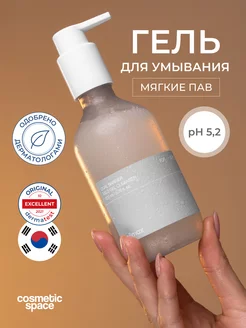 Гель пенка для умывания Dual Barrier Mild Gel Cleanser