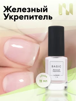 База для ногтей Железный укрепитель