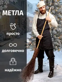 Метла для уборки снега