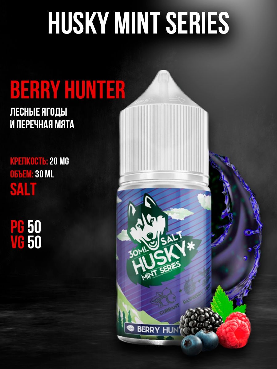 Жидкость husky mint. Husky Mint Series. Жижа хаски мята. Жижа хаски с мятой. Husky Mint Series Salt.