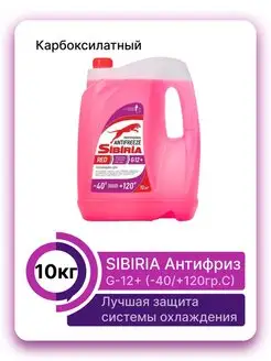 Антифриз G-12+, красный, 10кг