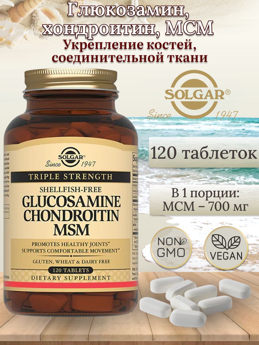 Solgar glucosamine chondroitin msm