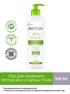 Гель для умывания лица от прыщей для проблемной кожи 500мл