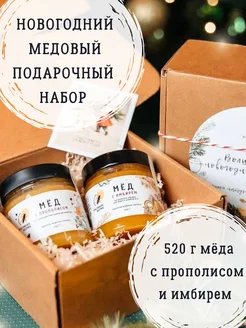 Подарочный набор на новый год с медом