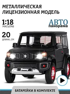 Машинка металлическая игрушка детская Suzuki Jimny