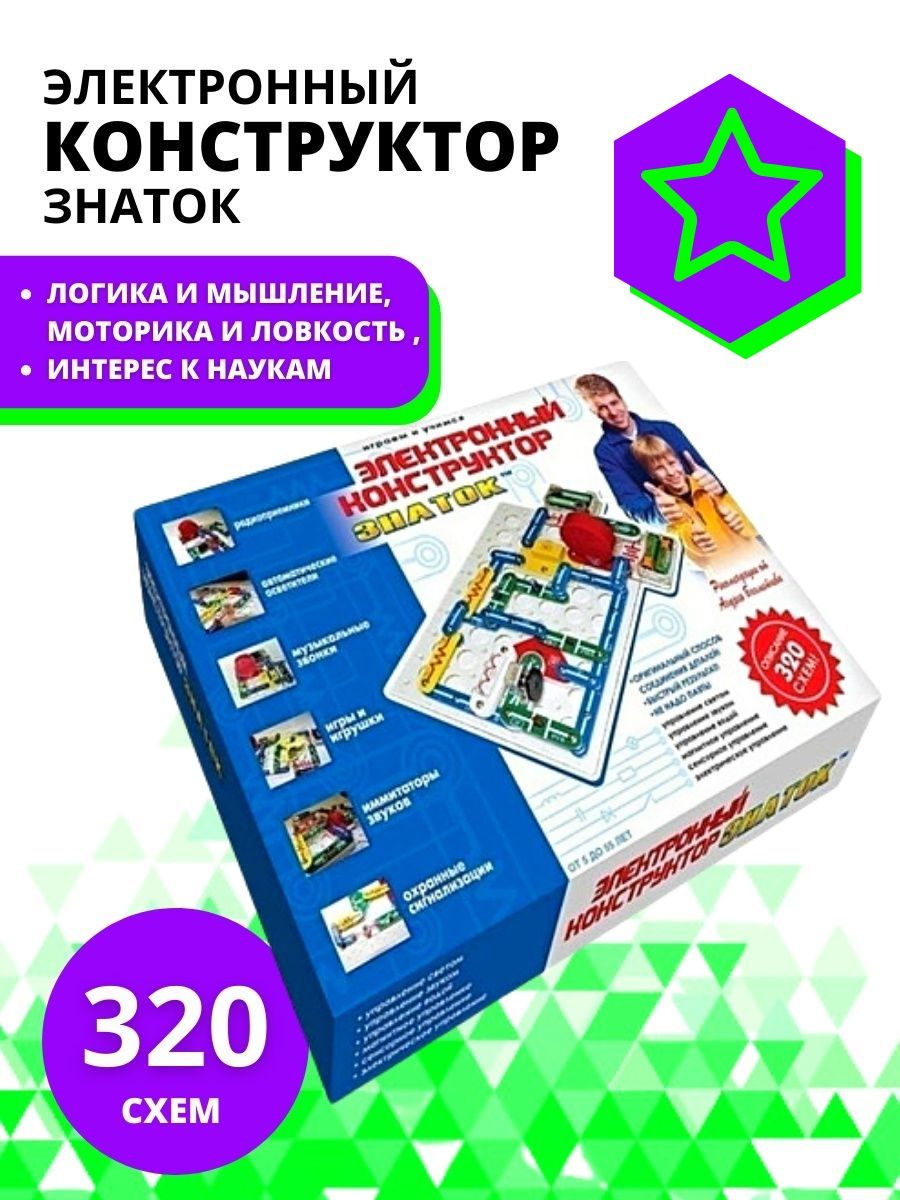 Конструктор знаток 320 znat 320 схем