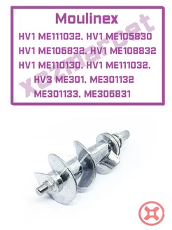 Шнек для мясорубок HV1 и др. (L-110 70мм)