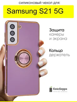 Чехол для Galaxy S21 5G, серия Ring case