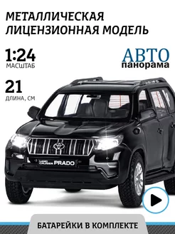 Машинка металлическая игрушка детская Land Cruiser Prado