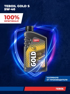 Моторное масло Gold S 5W-40 синтетическое 1 л