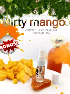 Dirty Mango отливант 3мл Манго