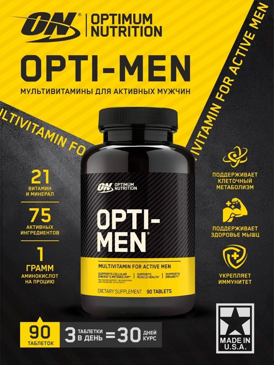 Витамины мен для мужчин. Opti-men 90 табл Optimum Nutrition. Витамины Опти мен 150. ОП -Имэн витамины для мужчин.