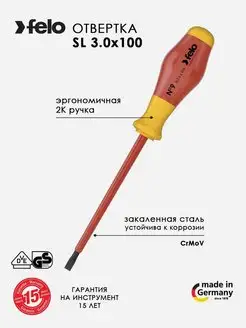 Отвертка диэлектрическая шлицевая SL3,0x0,5x100