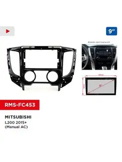 Переходная рамка MITSUBISHI Pajero Sport, L200 2015+, 9"