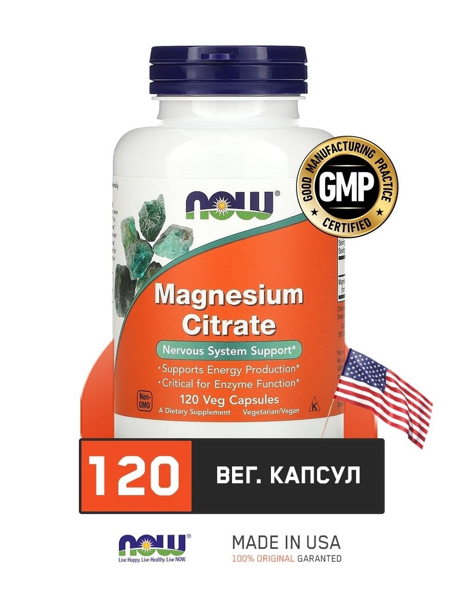 Магний now купить. Magnesium Citrate - Now 120 капсул. Magnesium Citrate 120 капсул. Магния цитрат 400. Now Magnesium Citrate 120 капс.