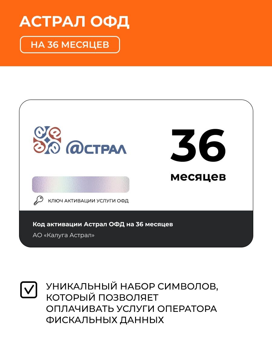 36 месяцев