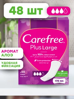 Ежедневные прокладки кэфри PLUS LARGE ALOE 48 шт