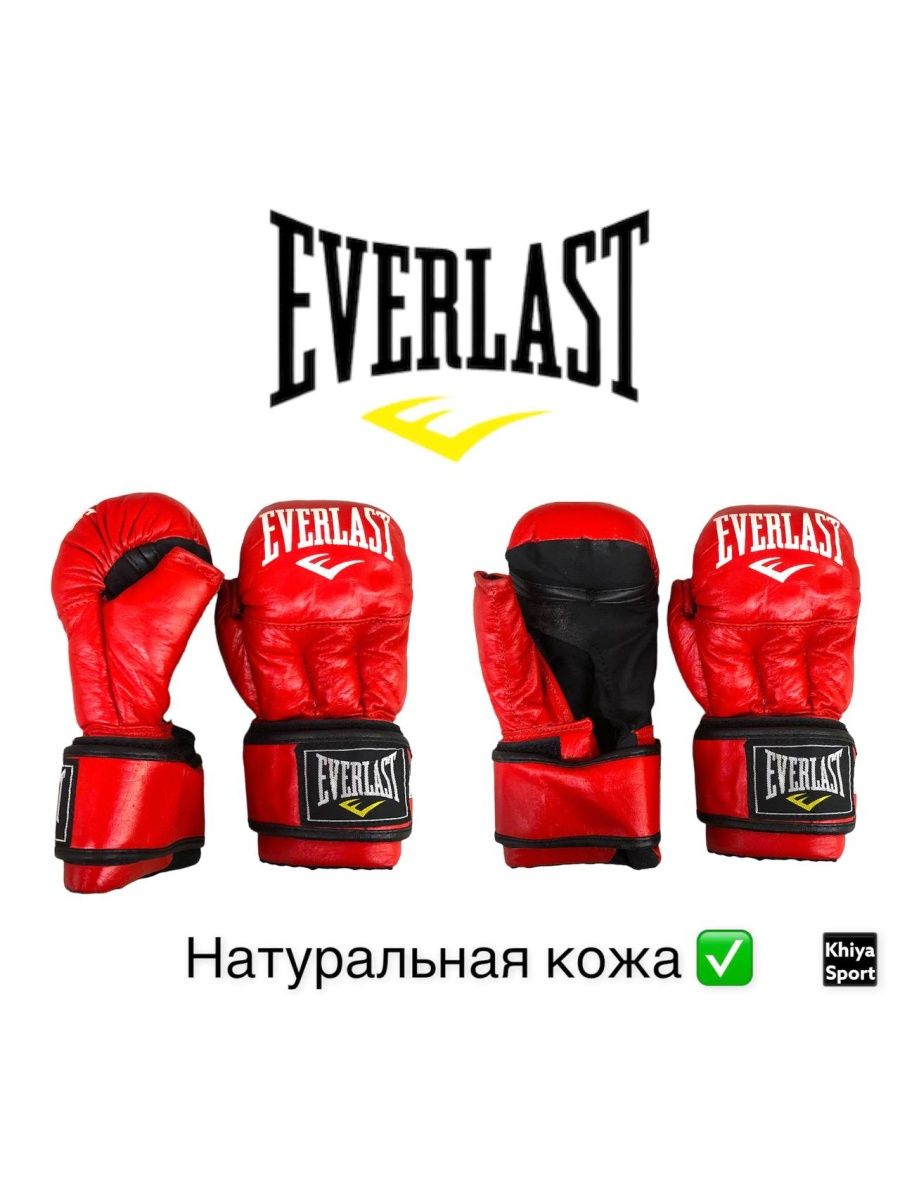 Перчатки Everlast MMA