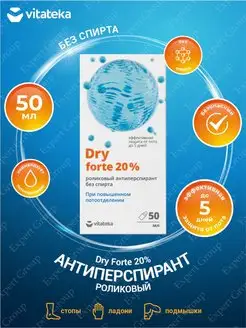 Роликовый антиперспирант Dry Extra Forte 20% без спирта 50мл