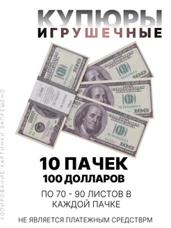 деньги суверенные 100 долларов 10 пачек