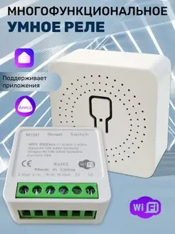 Умное wifi реле Tuya 16A работает с Алисой Mini smart switch