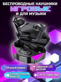 Беспроводные игровые наушники TWS Гарнитура с микрофоном