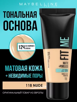 Тональный крем для лица "Fit Me", тон 118