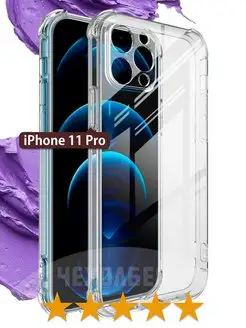 Противоударный чехол на iPhone 11 Pro, Айфон 11 Про