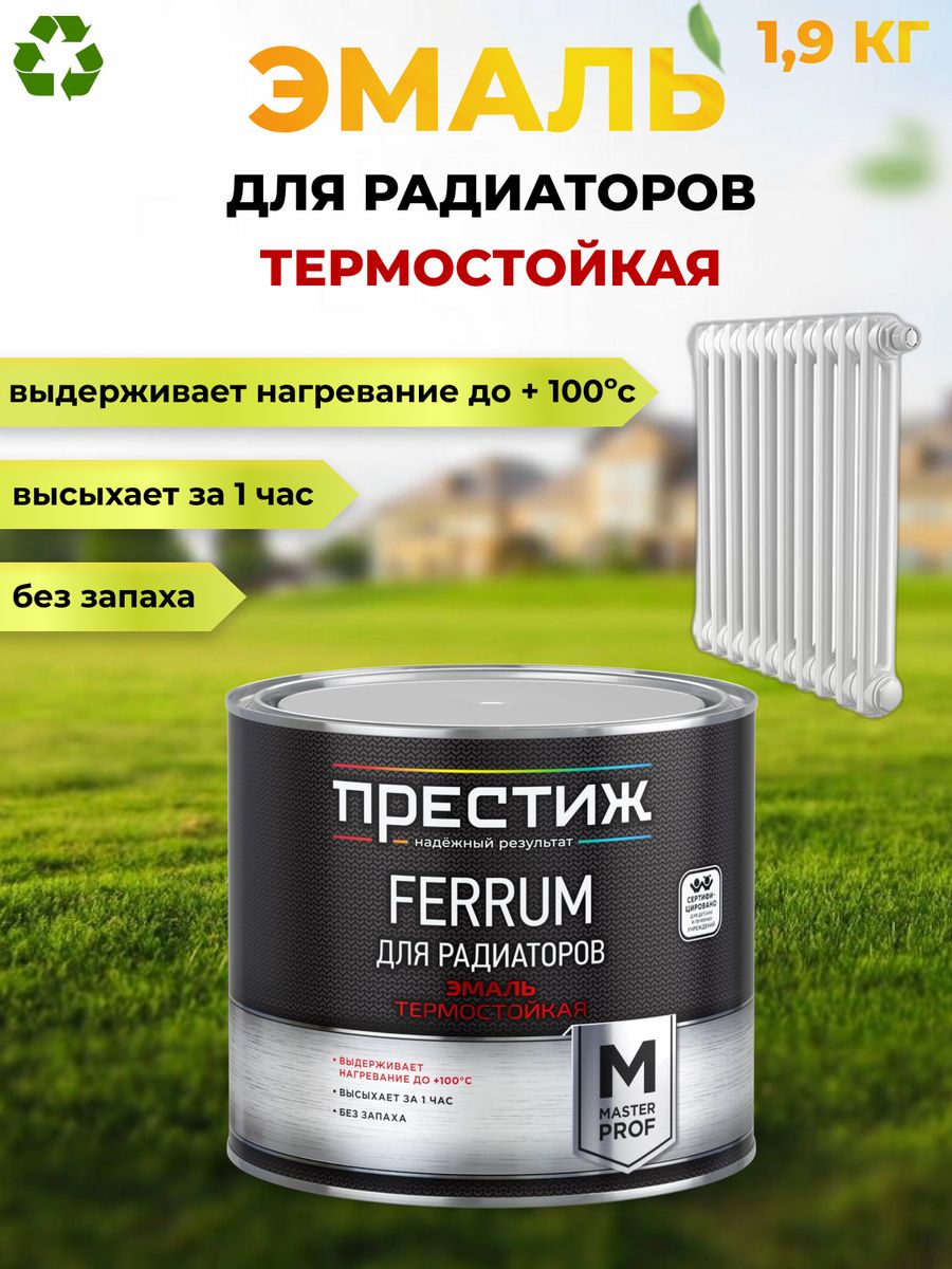 высокотемпературной эмалью rust oleum 1200 градусов купить фото 116