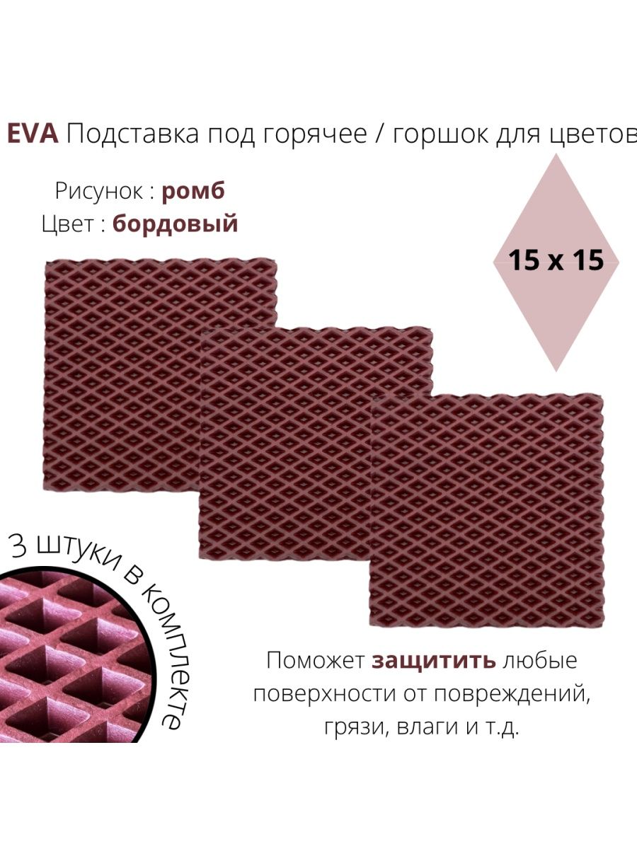 Квадратный ромб