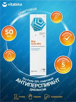 Дабоматик Dry Forte 20% спиртовой 50 мл