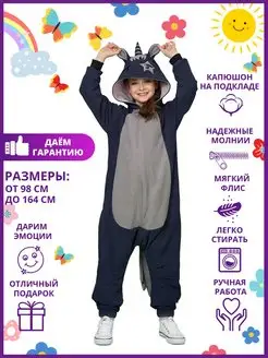 Кигуруми костюм Единорог