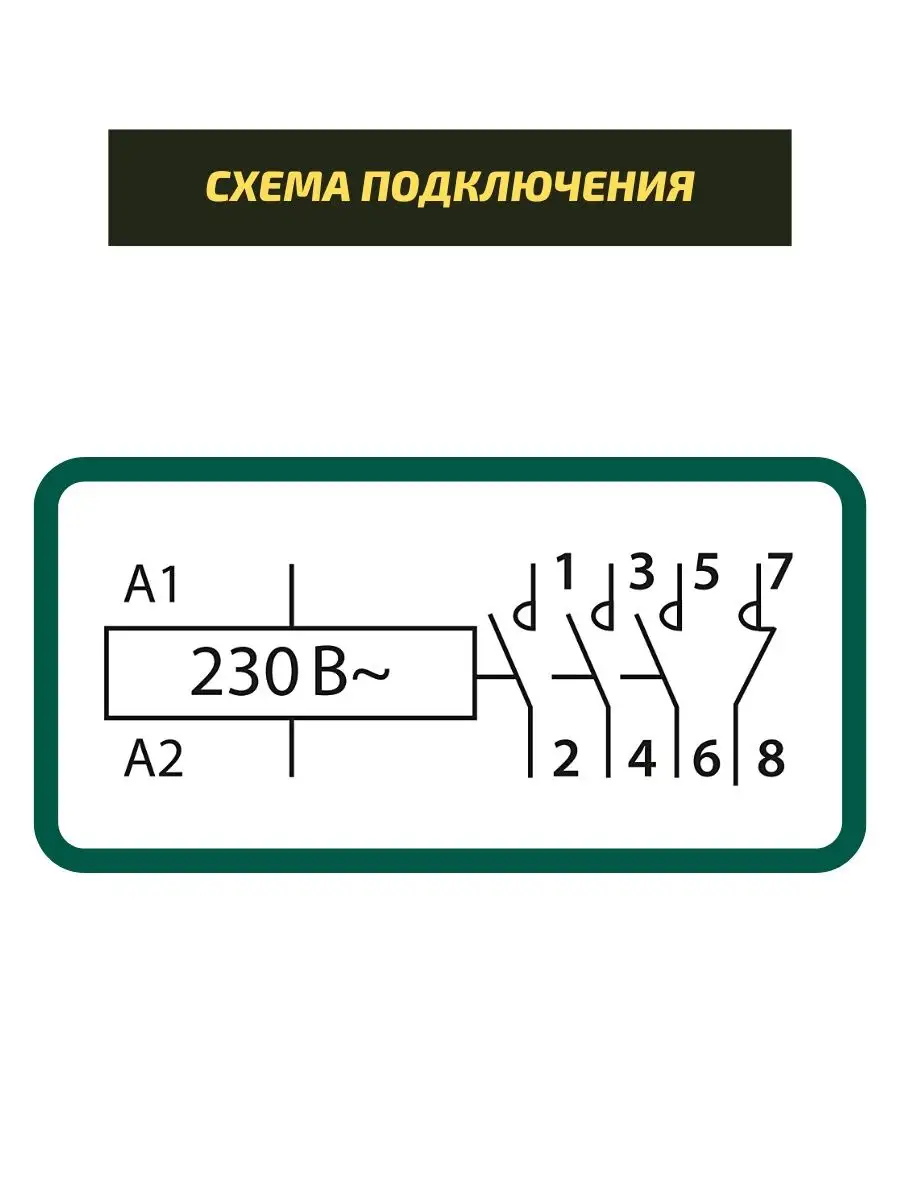 Схема подключения тдм км63