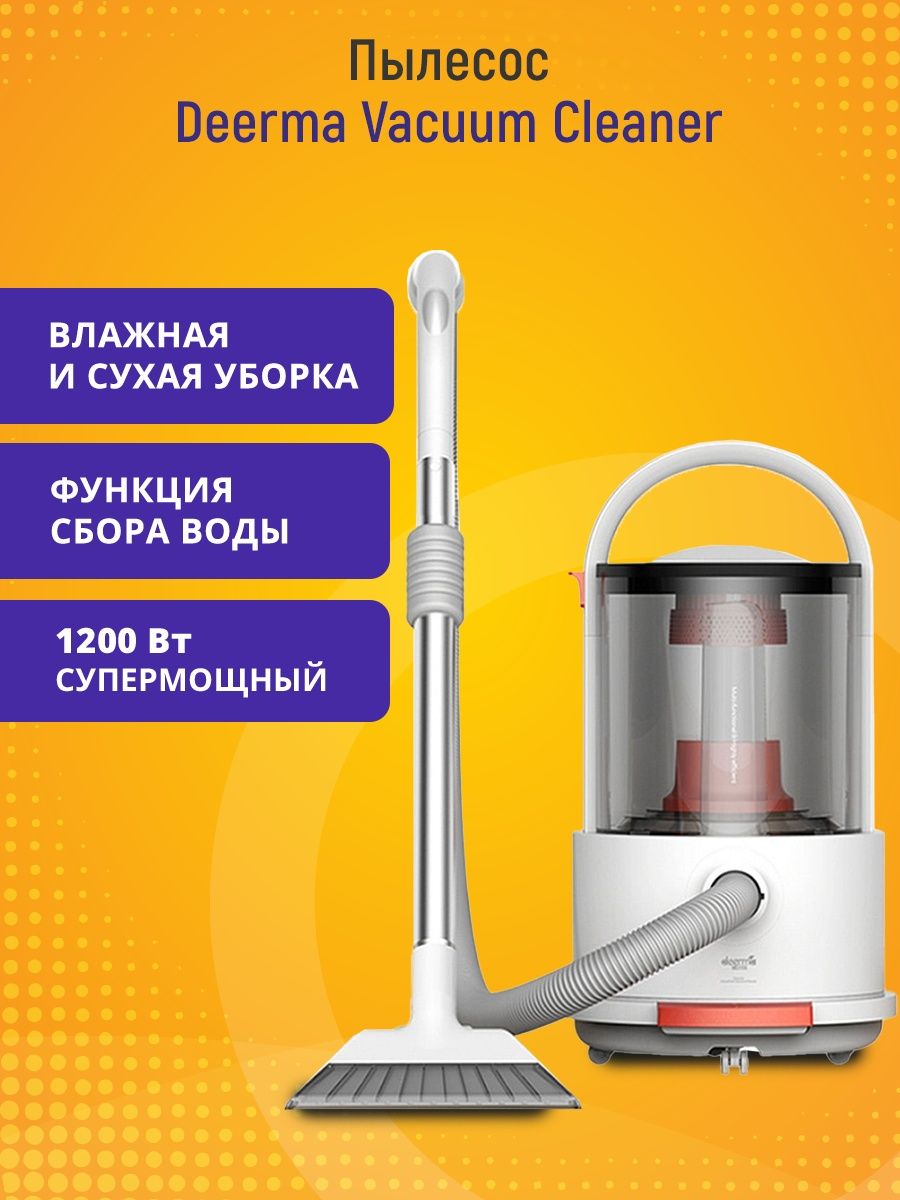 пароочиститель xiaomi deerma steam cleaner отзывы фото 115