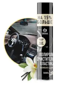 Полироль-очиститель пластика DASHBOARD CLEANER, ваниль,750мл